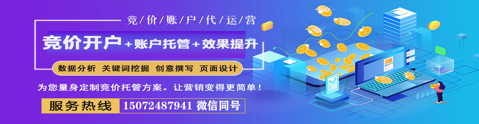 马鞍山信息流推广